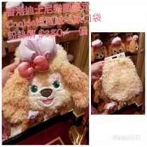 香港迪士尼樂園限定 Cookie 造型絨毛束口袋